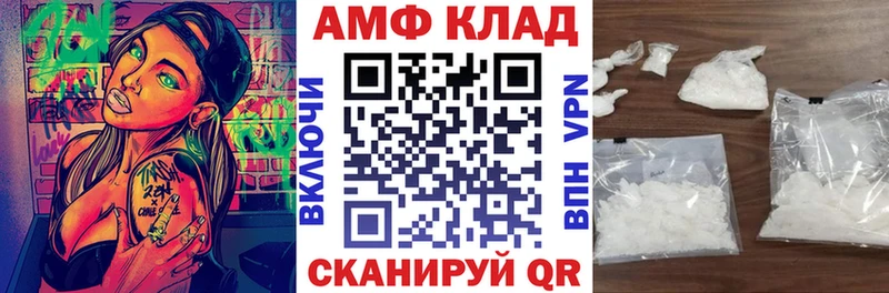 Купить где  Звенигород  АМФ 97% 