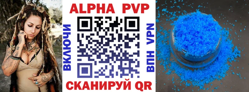 A-PVP кристаллы  Купить где  Звенигород 