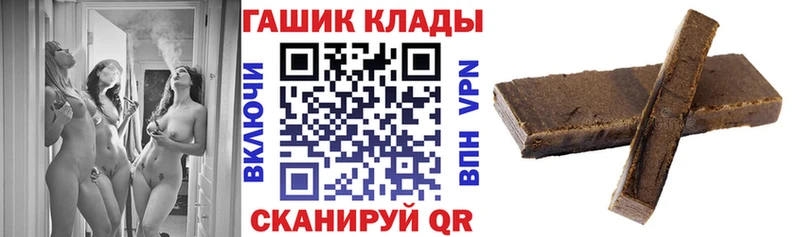 Купить закладки  Звенигород  ГАШИШ гарик 