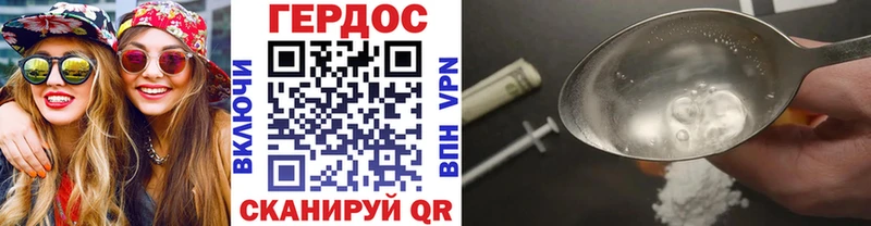 Героин VHQ  Купить где  Звенигород 
