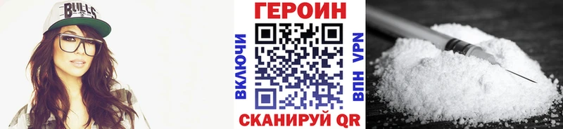 ГЕРОИН VHQ Звенигород