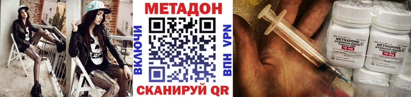 МЕТАДОН белоснежный  Купить где  Звенигород 