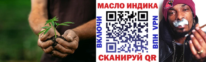 ТГК концентрат Купить где Звенигород